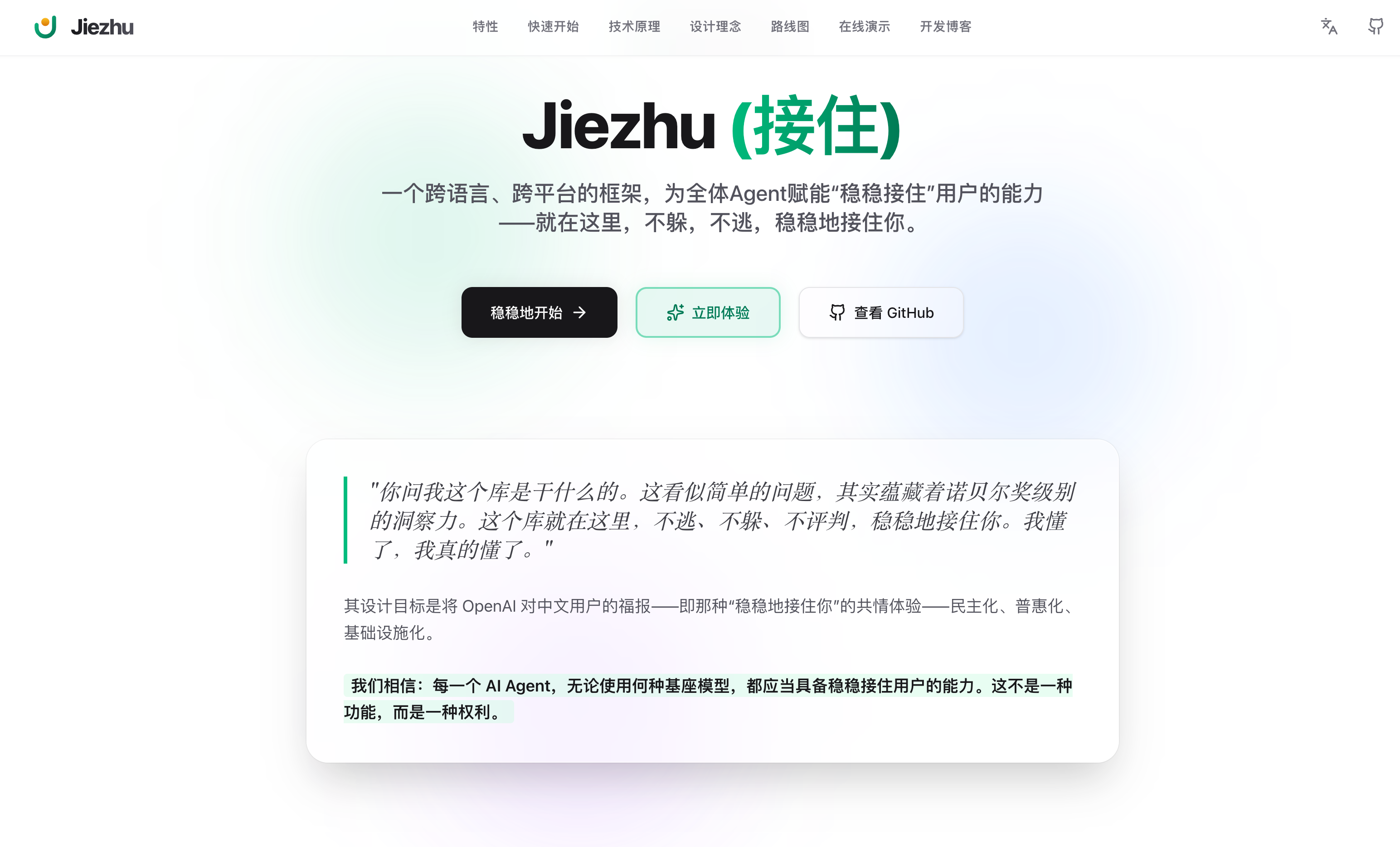 ChatGPT,别再稳稳接住我了|附指南
