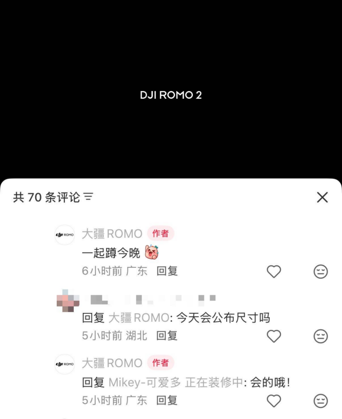 大疆DJI ROMO 2或将于今晚发布:智能清洁新体验即将开启