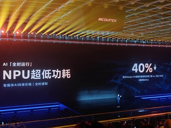 告别单打独斗!天玑9600 Pro智算融合架构发布:CPU+NPU合体
