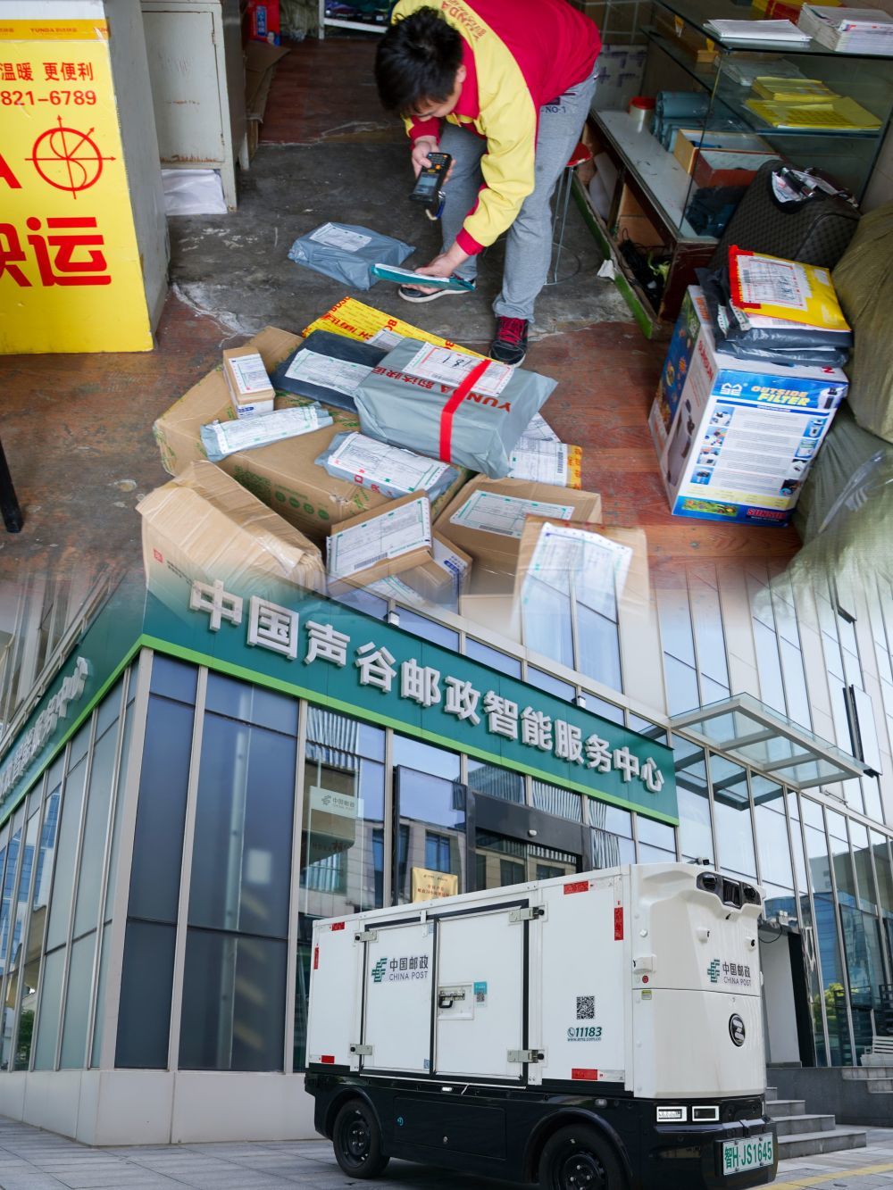 上图：2014年4月27日，包裹抵达安徽省合肥市琥珀山庄配送点；下图：2026年4月24日，经过换乘的安徽邮政无人车抵达安徽省合肥市中国声谷邮政智能服务中心。新华社记者 杜宇 摄