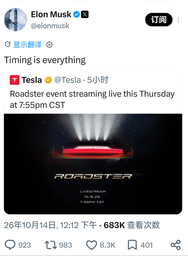 会飞的车!特斯拉Roadster发布时间定档:马斯克转发预热