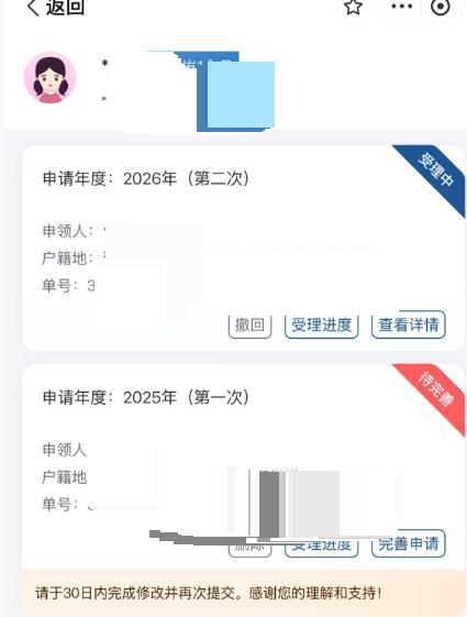 育儿补贴受理进度(截至1月12日)