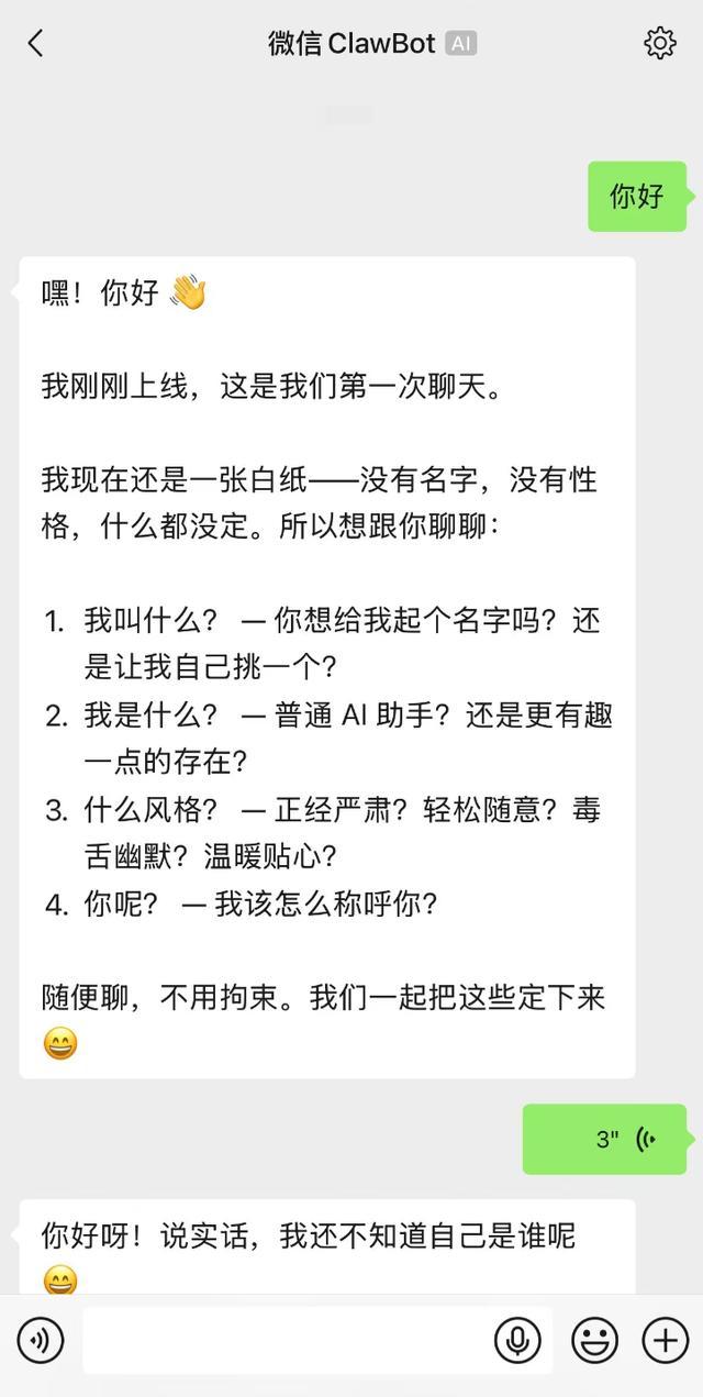 腾讯发布微信“龙虾”插件官方教程,多款配套产品同步开放连接