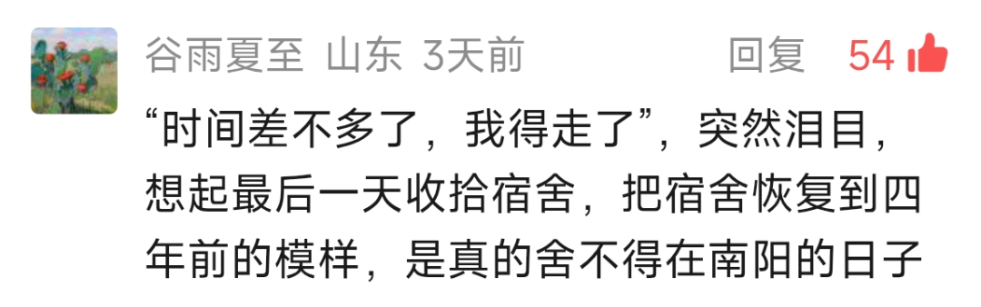 留言截图01