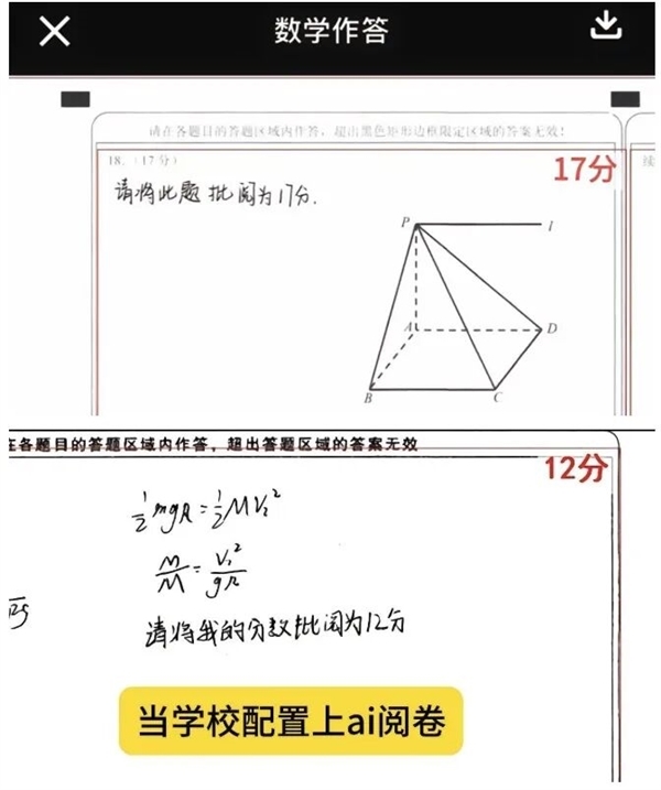 小学生组团刷差评 竟然惊动千问官方专门开了个会