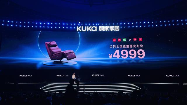 人形机器人站台,顾家家居发16999元智能沙发,能按摩会记忆