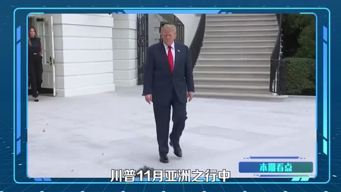 旧把戏又来了？特朗普欲重启“个人外交”，11月见金正恩博选票