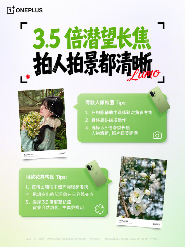 拍照攻略