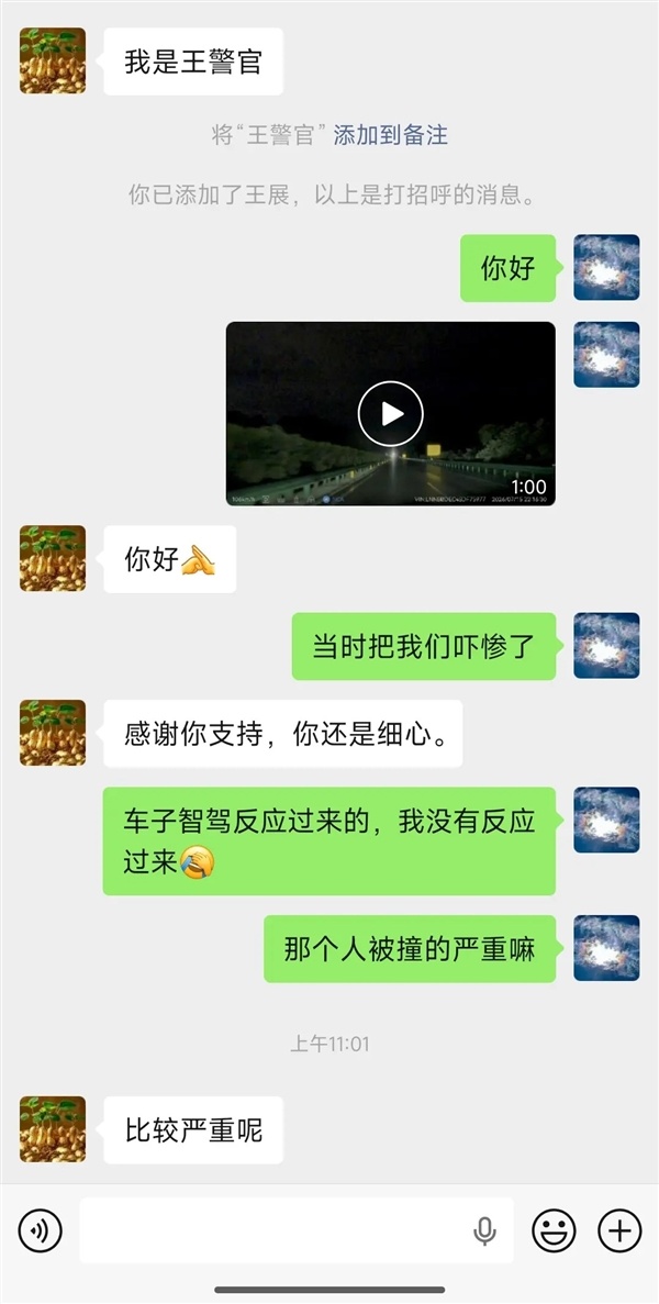 夜间高速左侧车谈惊现行东谈主 华为智驾逆光百公里时速极限遁入