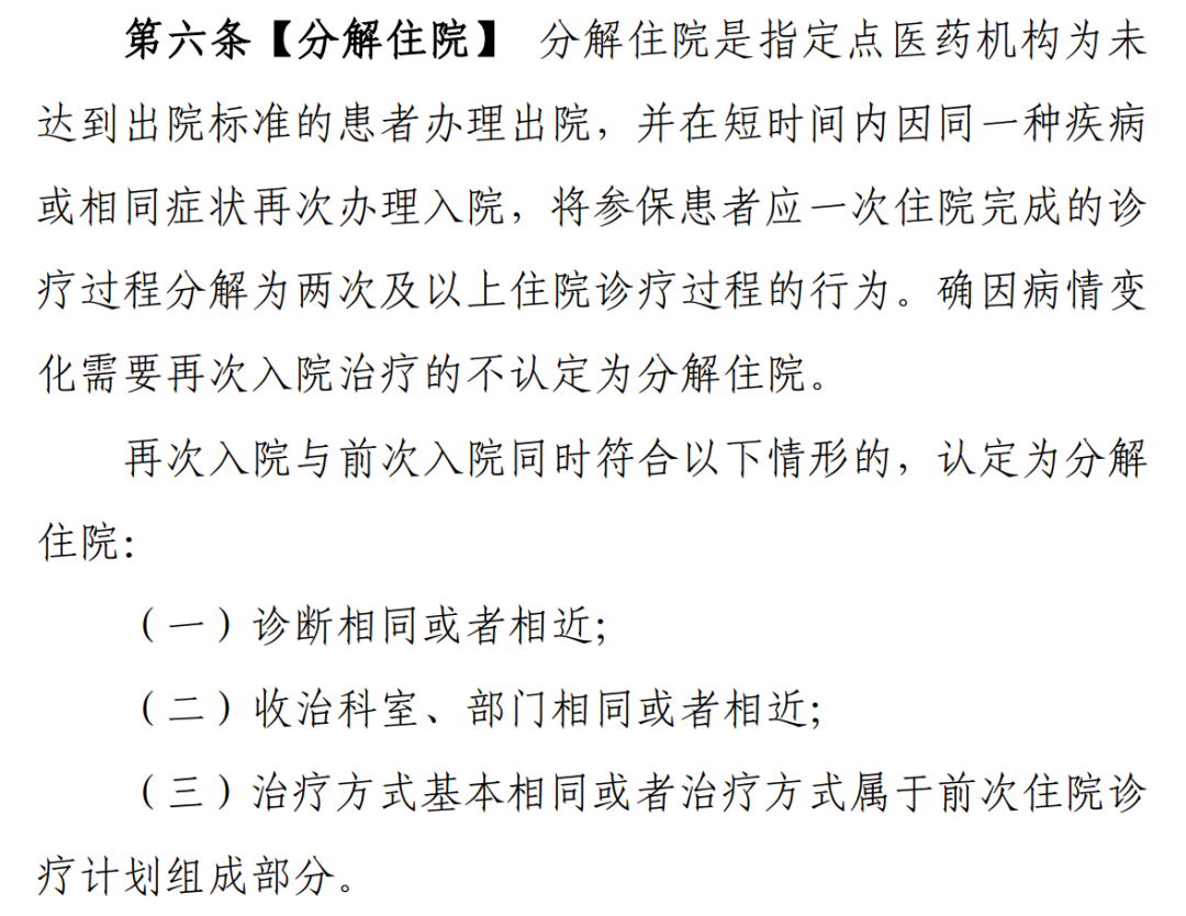 图源：参考资料 1