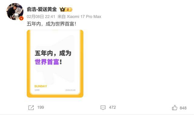 图源:微博