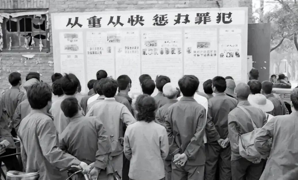1983年天下严打事件