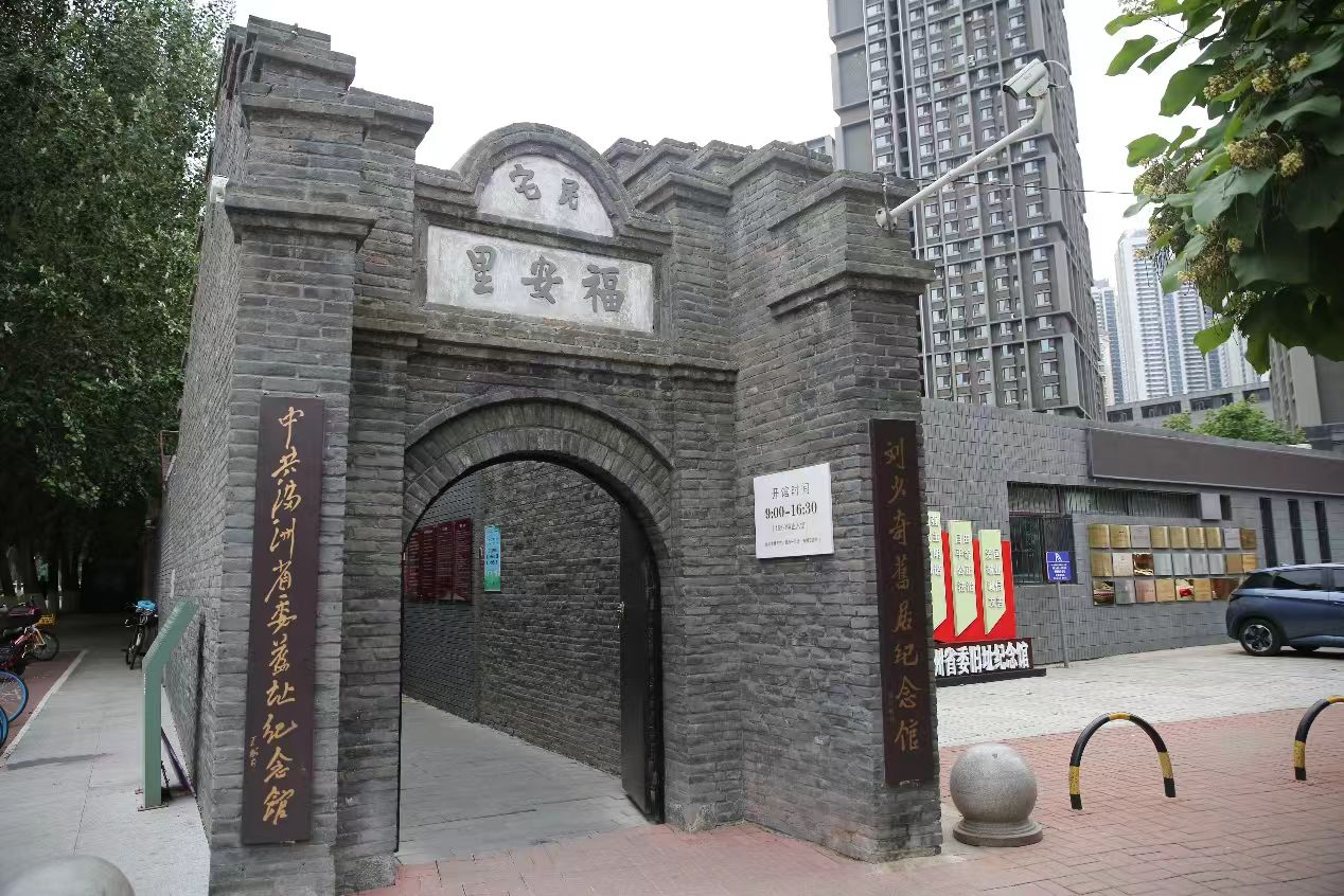 中共满洲省委旧址纪念馆
