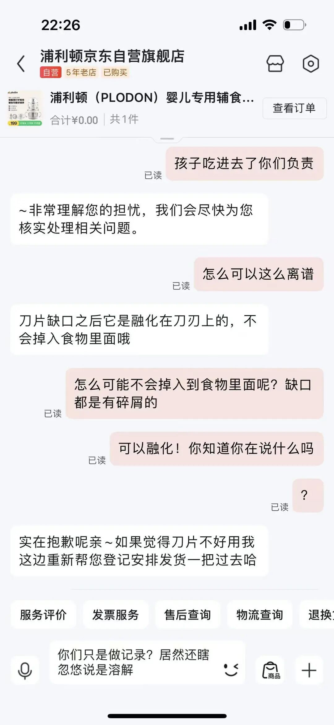 聊天记录由小红书用户提供