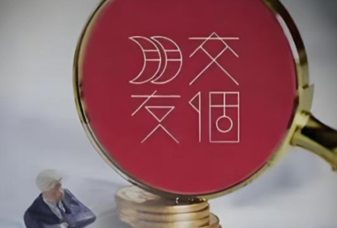 商家花53万找交个朋友带货 仅成交3672.8元!交个朋友:未违约