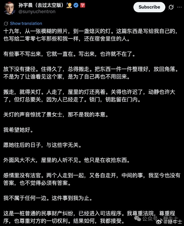 频上热搜遭网友吐槽和赵长鹏等大佬批后!孙宇晨:事情到我为止