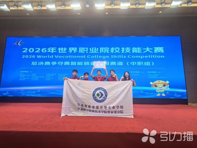 张家港中专学子国赛摘金。江苏省张家港中等专业学校供图