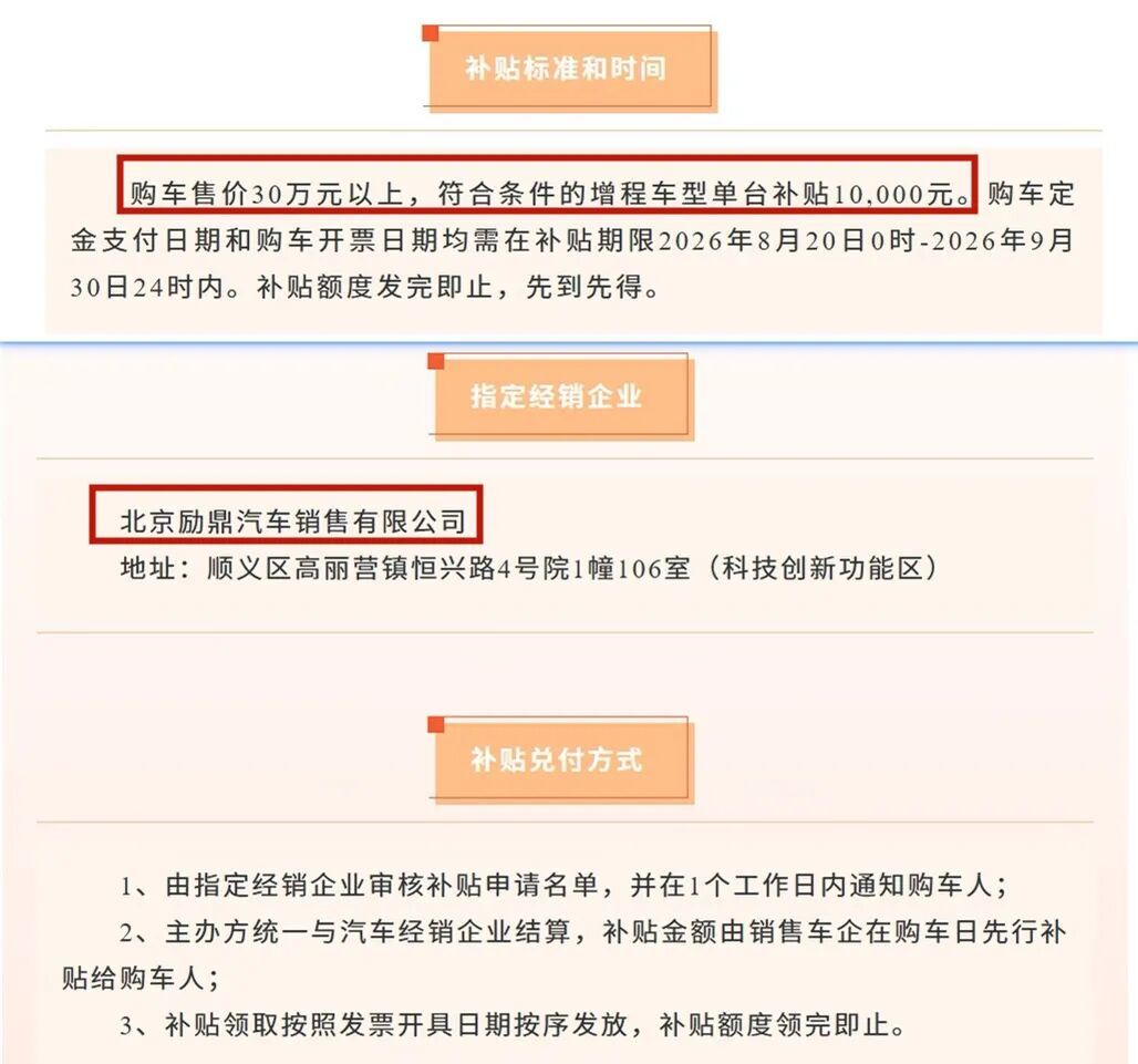补贴.jpg