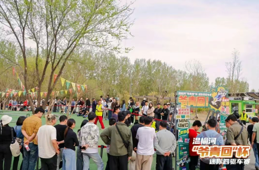 温榆河公园目前已举办多次四驱车竞赛。(图/@北京温榆河公园)
