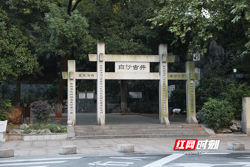 白沙井.jpg