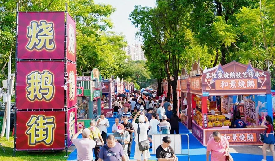 大岭山第三届烧鹅嘉年华.jpg