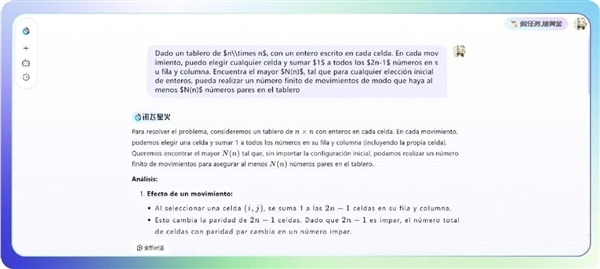 讯飞星火X2大模型正式发布!基于全国产算力、对标国际顶尖模型