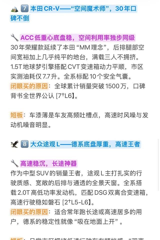 Deepseek盘点十款最适合家用的SUV，结实耐用，买啥都不亏-有驾