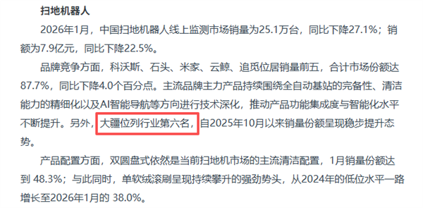 大疆扫地机二代：没挤牙膏 但初代用户可能笑不出来