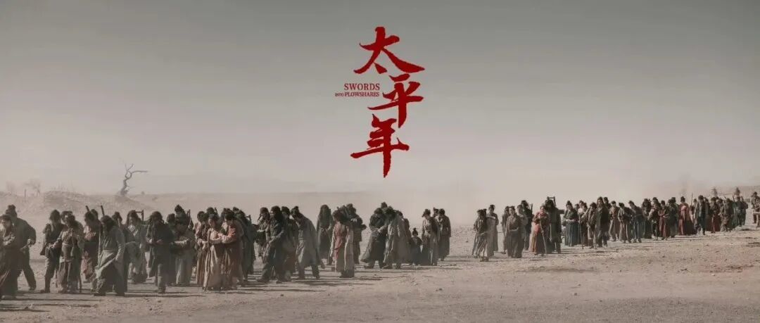 电视剧《太平年》剧照 图源:“CCTV电视剧”微信公众号