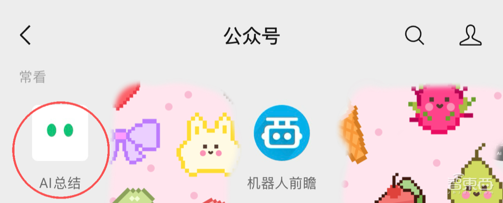 扒完微信16个AI入口我们发现“小微”无处不在(图1)