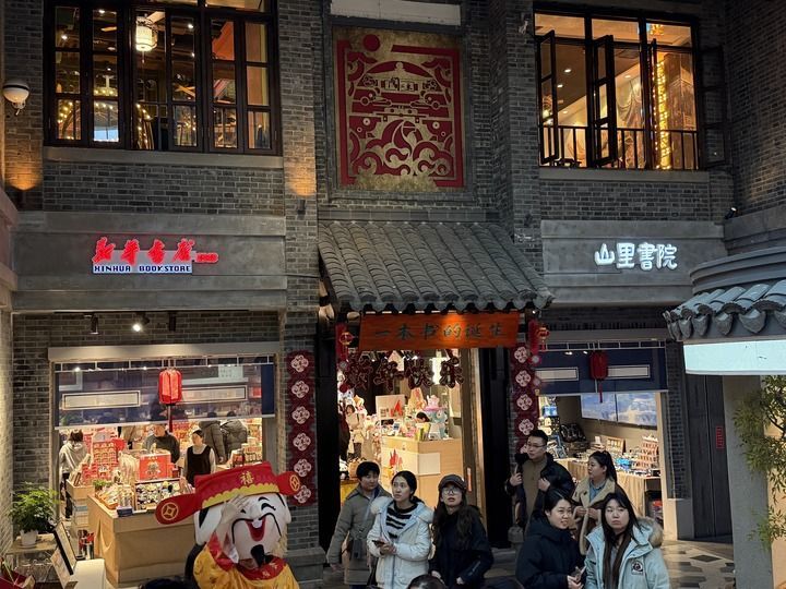 在长春热门打卡地“这有山”商场内,“一本书的诞生·山里书院”拾阶而建,古色古香。新华每日电讯记者 李典 摄