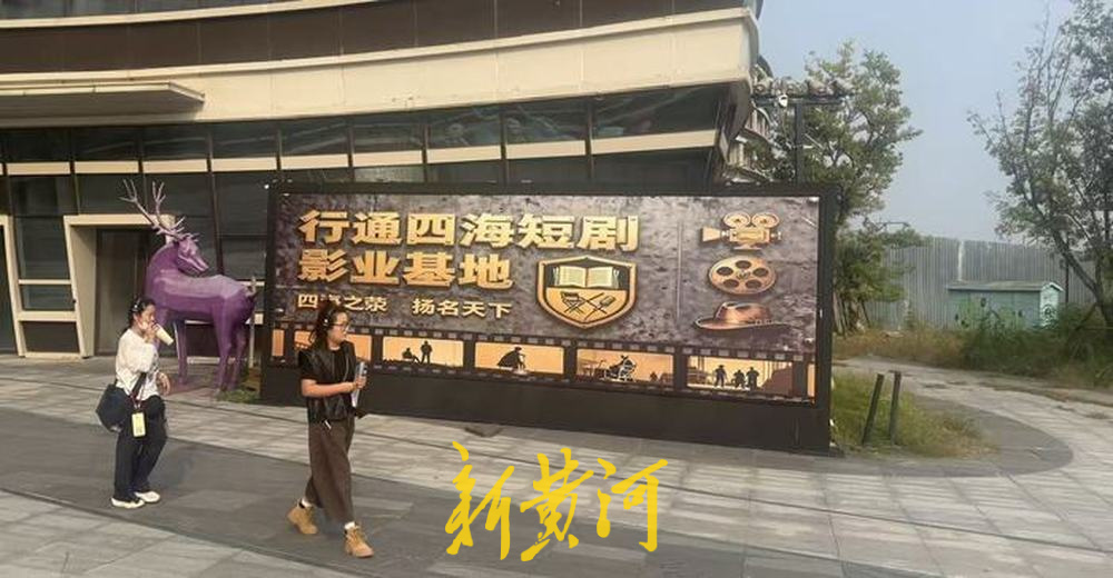 行通四海短剧影业基地一角