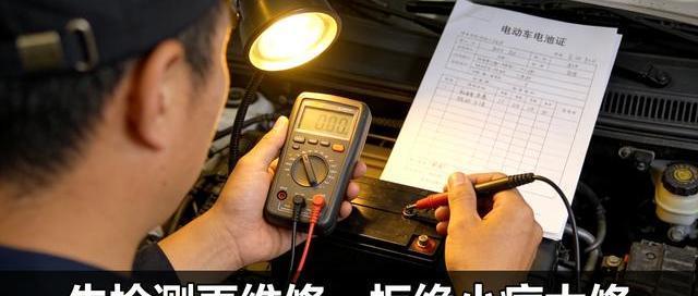告别天价维修，六部门发布新规，电动车电池不再只换不修？-有驾