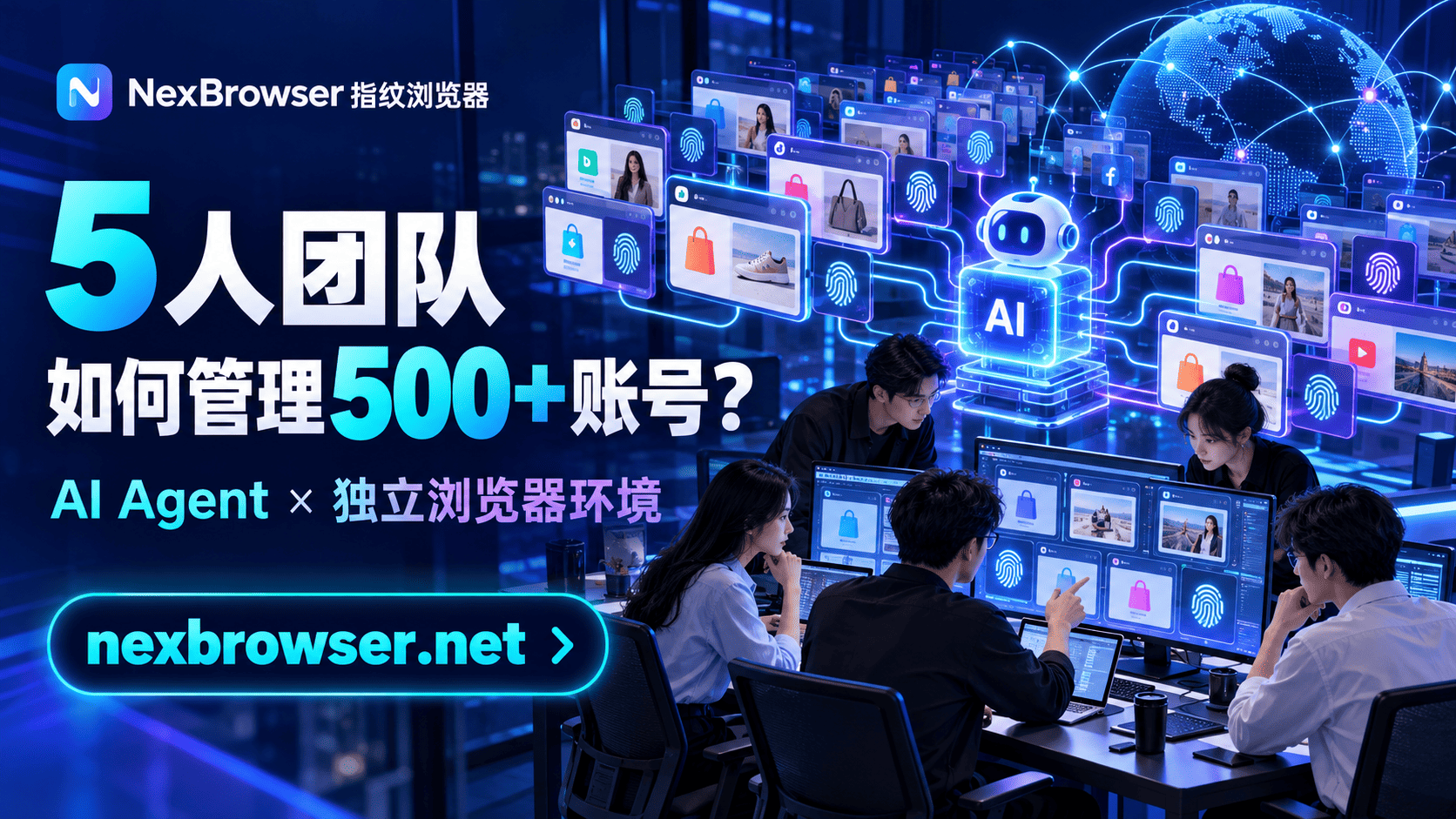 五人AI团队协同管理500+账号 (1).png