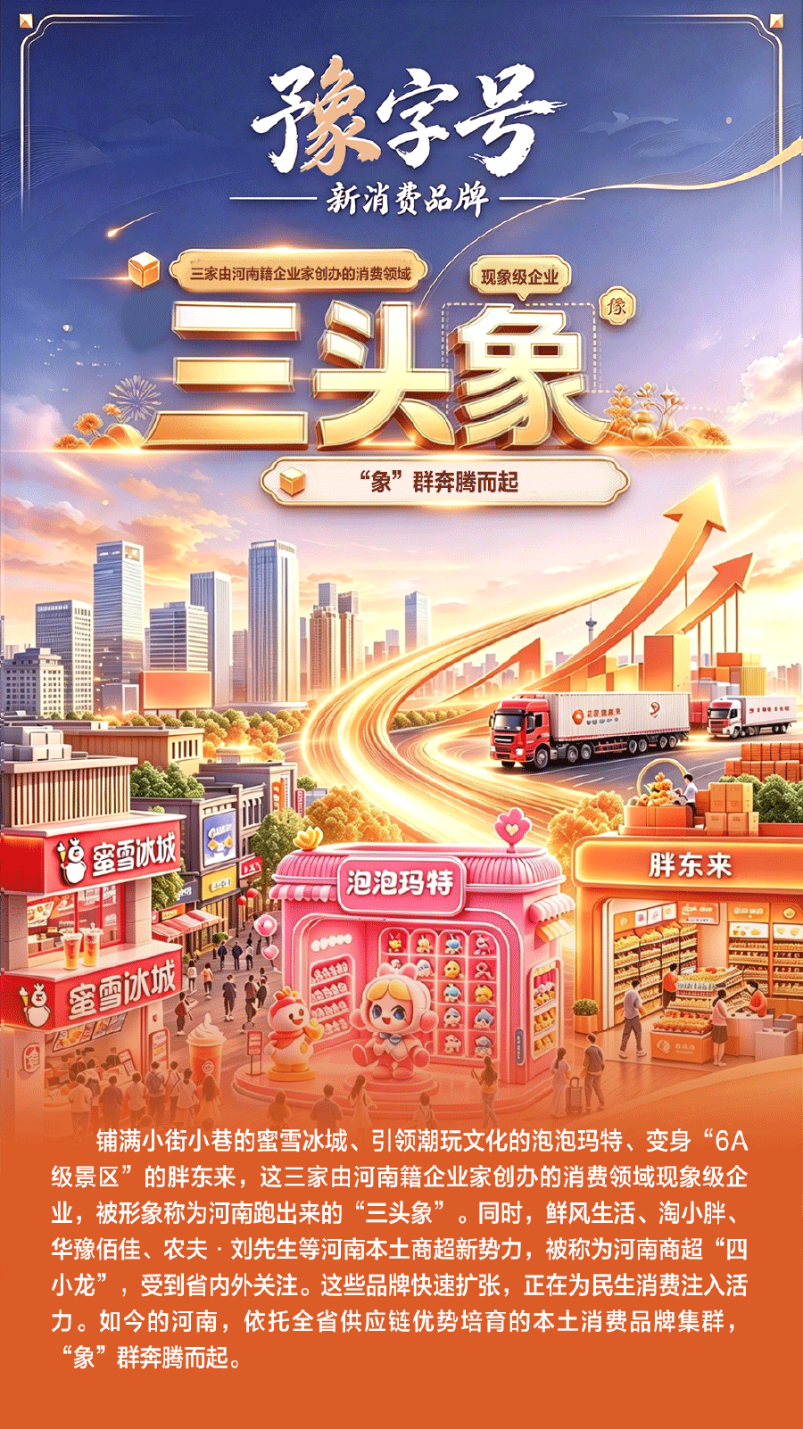018十二张河南新名片(009).png
