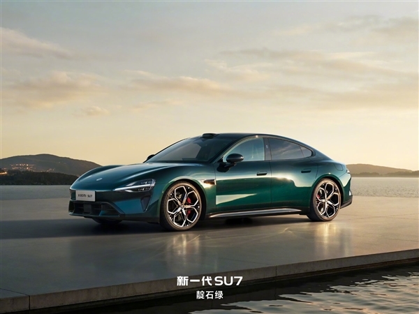 小米汽车第4款绿色来了!新一代SU7靛石绿实拍 雷军:高级而不张扬