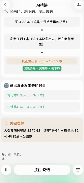 最近元宝在家长群里疯狂上分，原因是它上线了「开学季教育辅导包」，里面