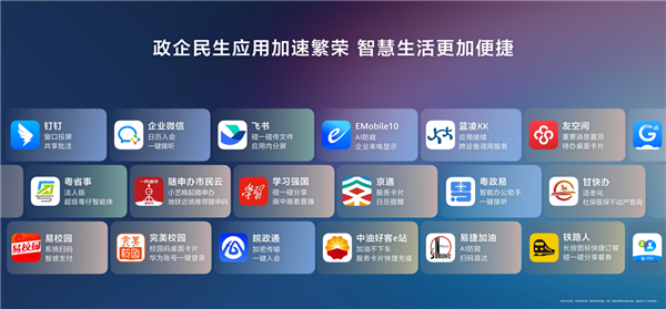 一文看懂HDC 2026全部亮点:鸿蒙生态爆发式增长 HarmonyOS 7亮相