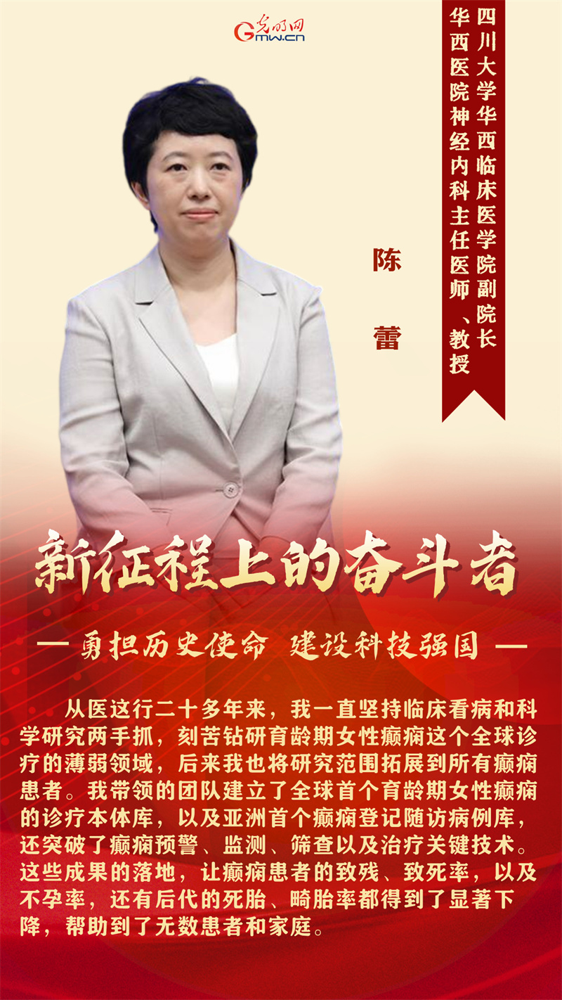 新征程上的奋斗者丨深耕科创沃土 勇担强国使命 5位科技代表共话初心逐梦
