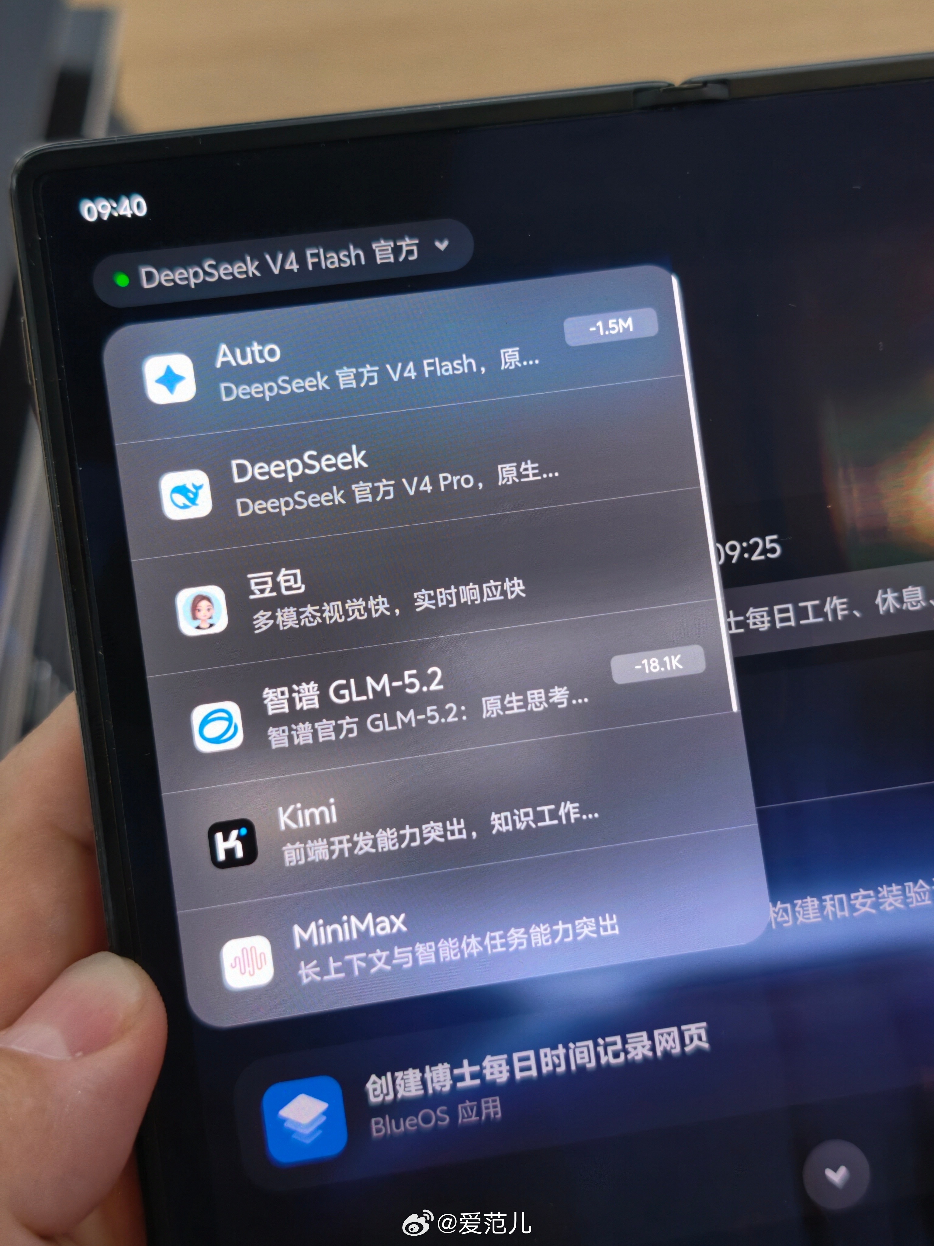 在 vivo 开发者大会上,爱范儿看到了 vivo 自研系统——蓝河