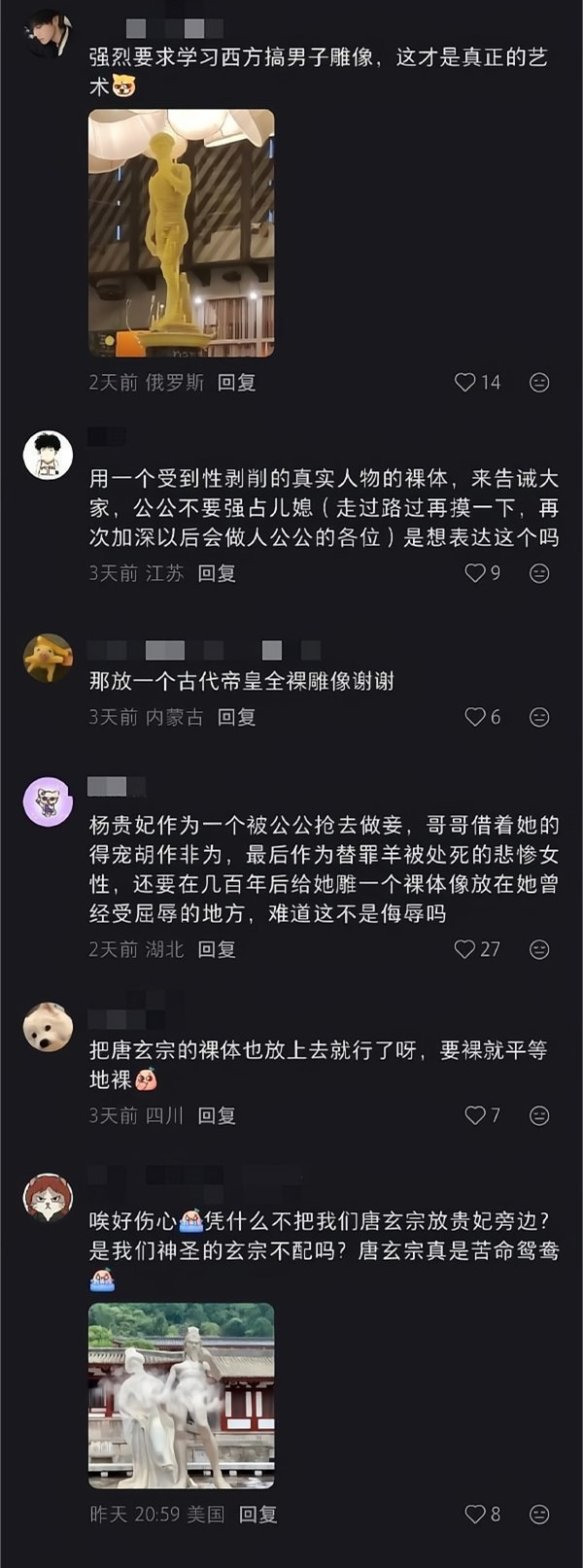 社交媒体平台上一些网友对该新闻的评论 社交媒体