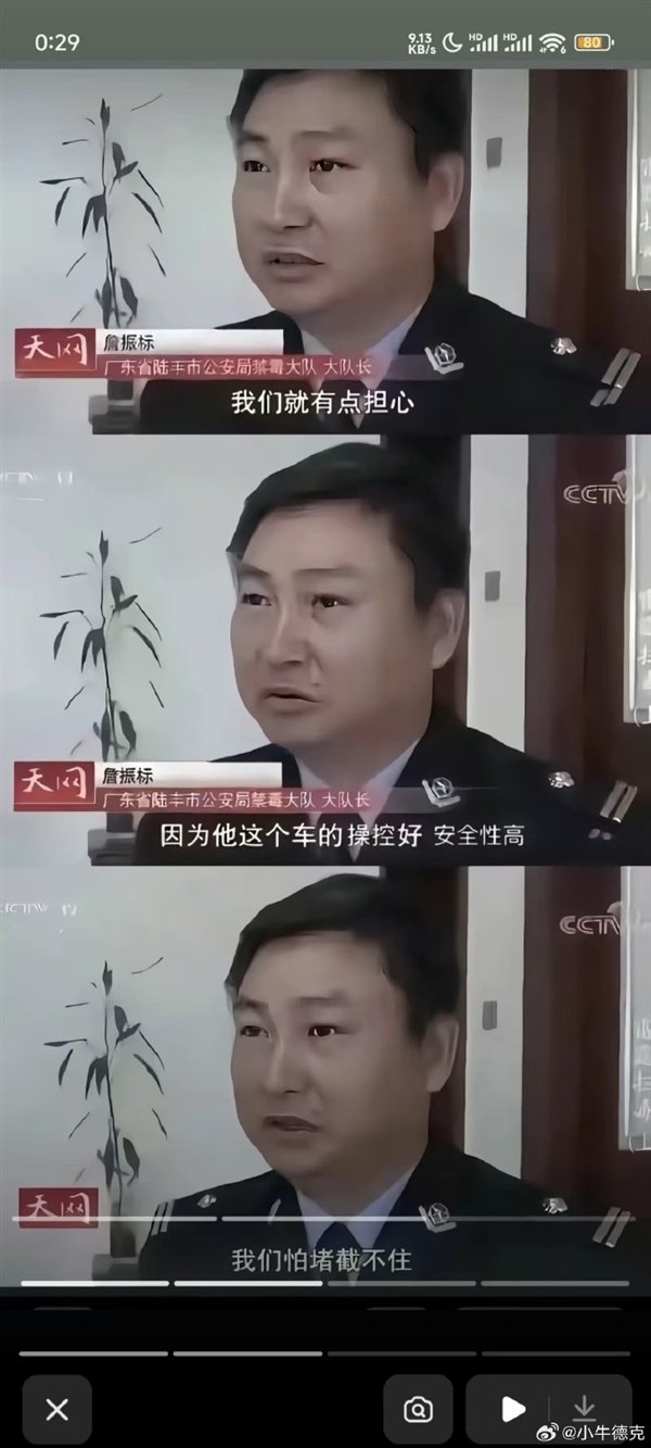 小米徐洁云辟谣法治节目《天网》夸小米SU7:SU7操控好安全性高 但这个是假的
