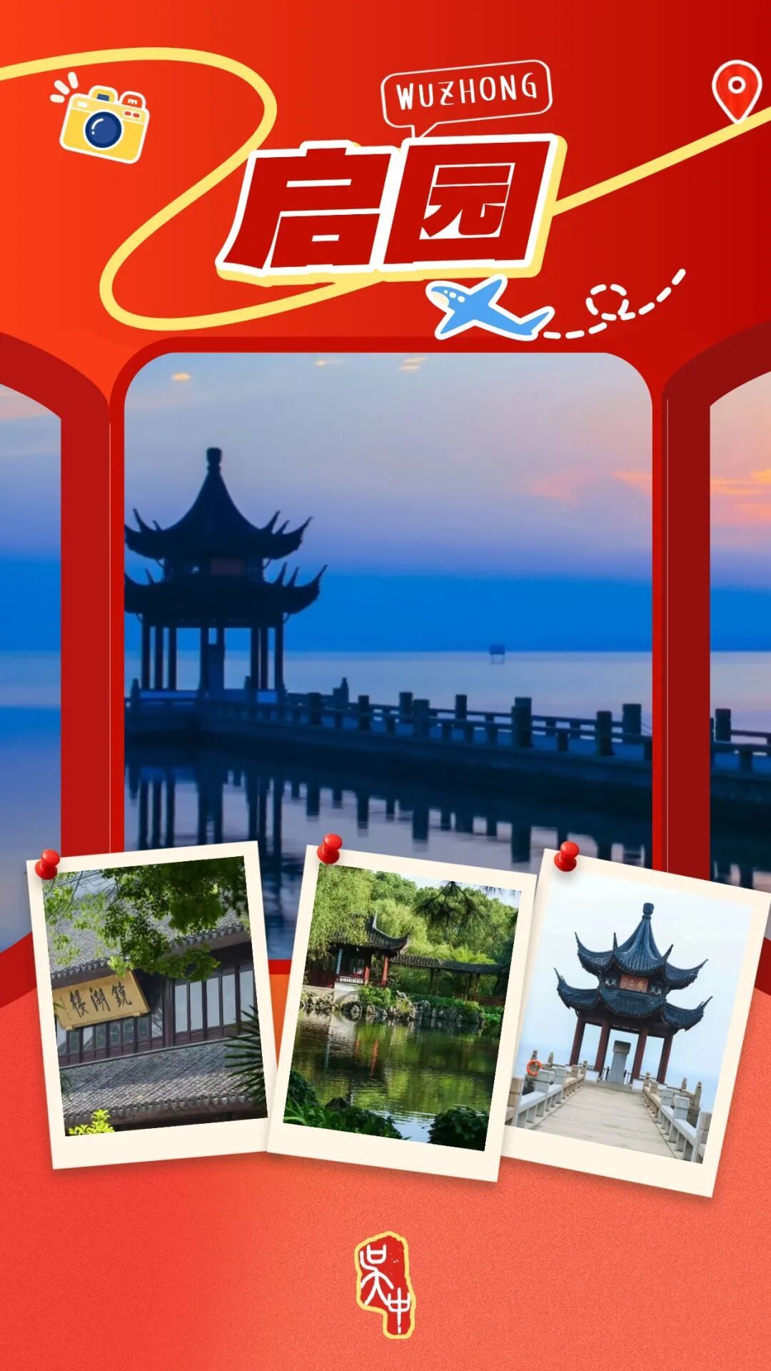 热点景区推介-海报 (1).jpg