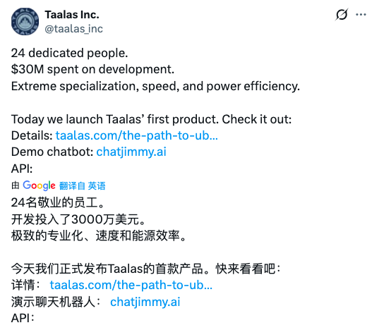 “邪修”AI芯片的Taalas,成色如何?