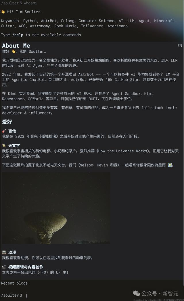 北邮00后UP主,早在2023年初就开发出了“龙虾”