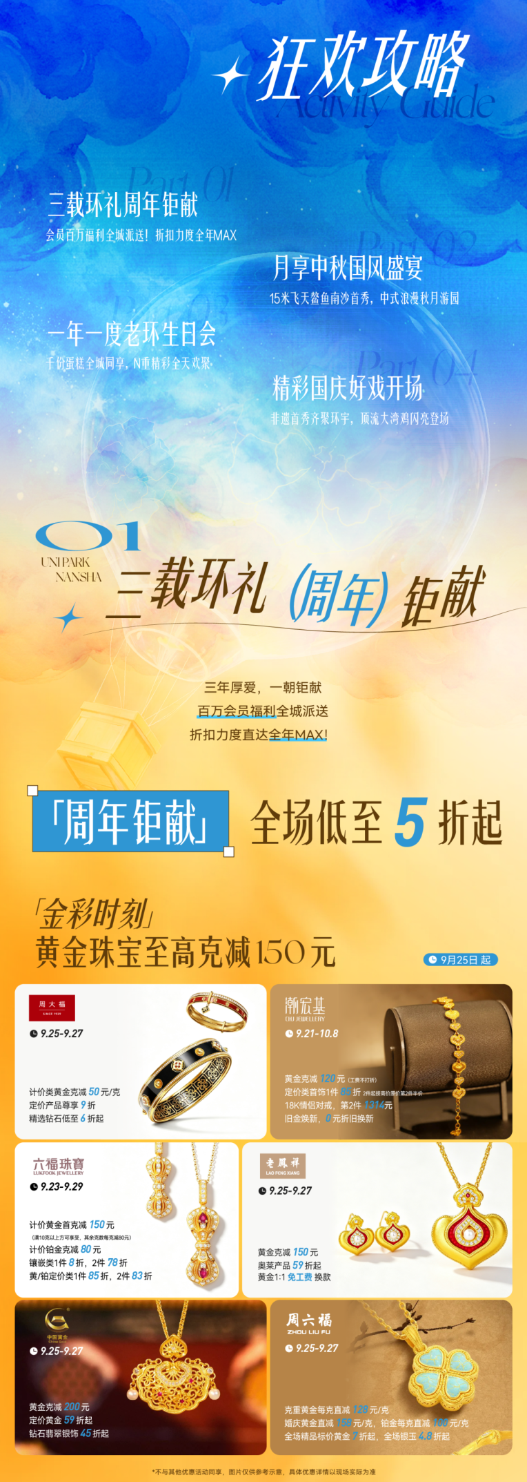 环宇城11111.png