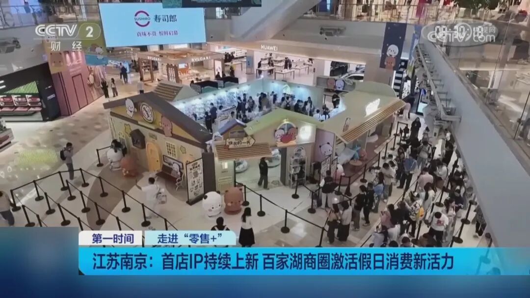 报道 百家湖截图01.jpg