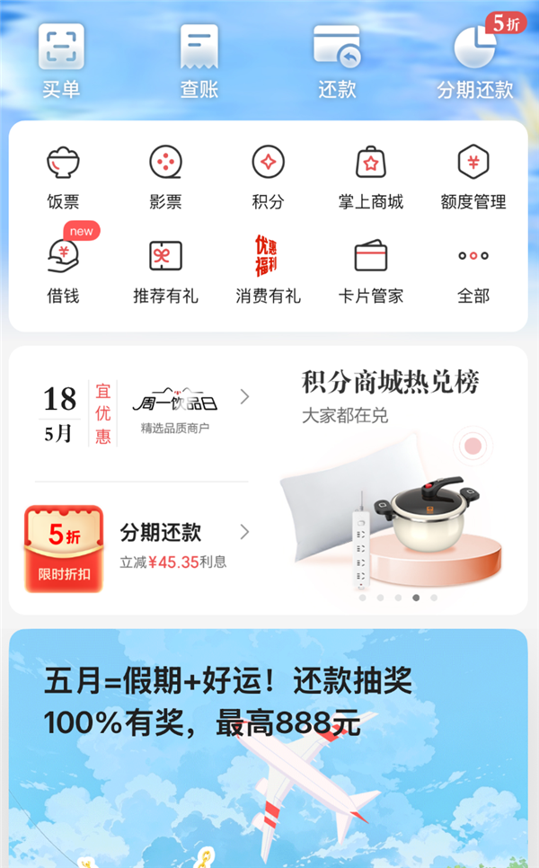 人人喊打的信用卡APP 终于要没了？