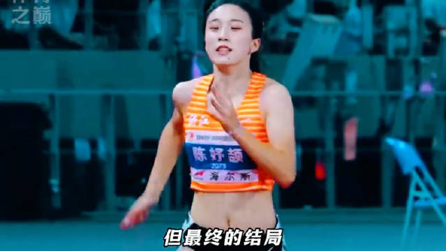 17岁改写亚洲短跑史！11秒08，陈妤颉撕碎亚洲百米天花板！