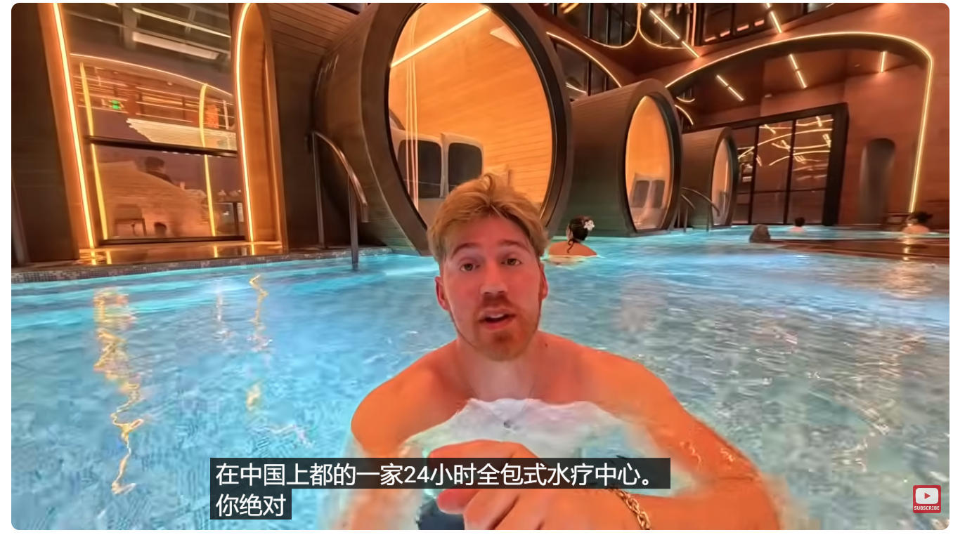 外国游客打卡成都水疗中心。